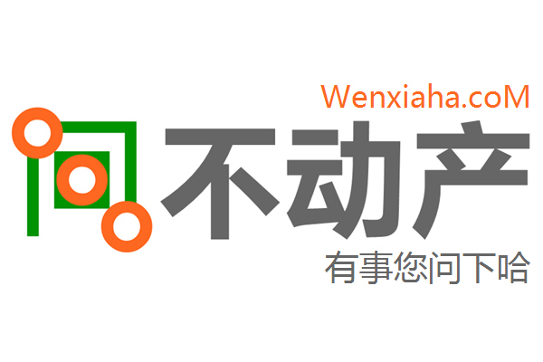 不動產(chǎn)查詢網(wǎng)